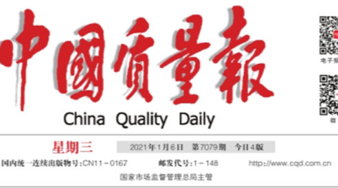 Yangtze River Pharmaceutical's "Thirteenth Five-Year" high-quality development handed in a brilliant report card